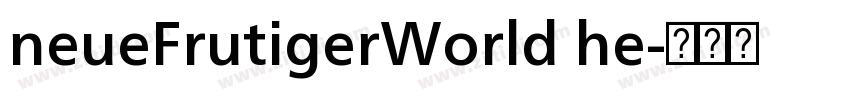 neueFrutigerWorld he字体转换